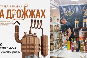 Продолжаем описание мини-выставки «На дрожжах»