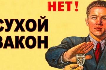 «Сухой закон» введут на неделю в Екатеринбурге из-за юбилея